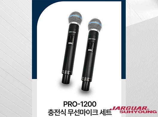 PRO-1200