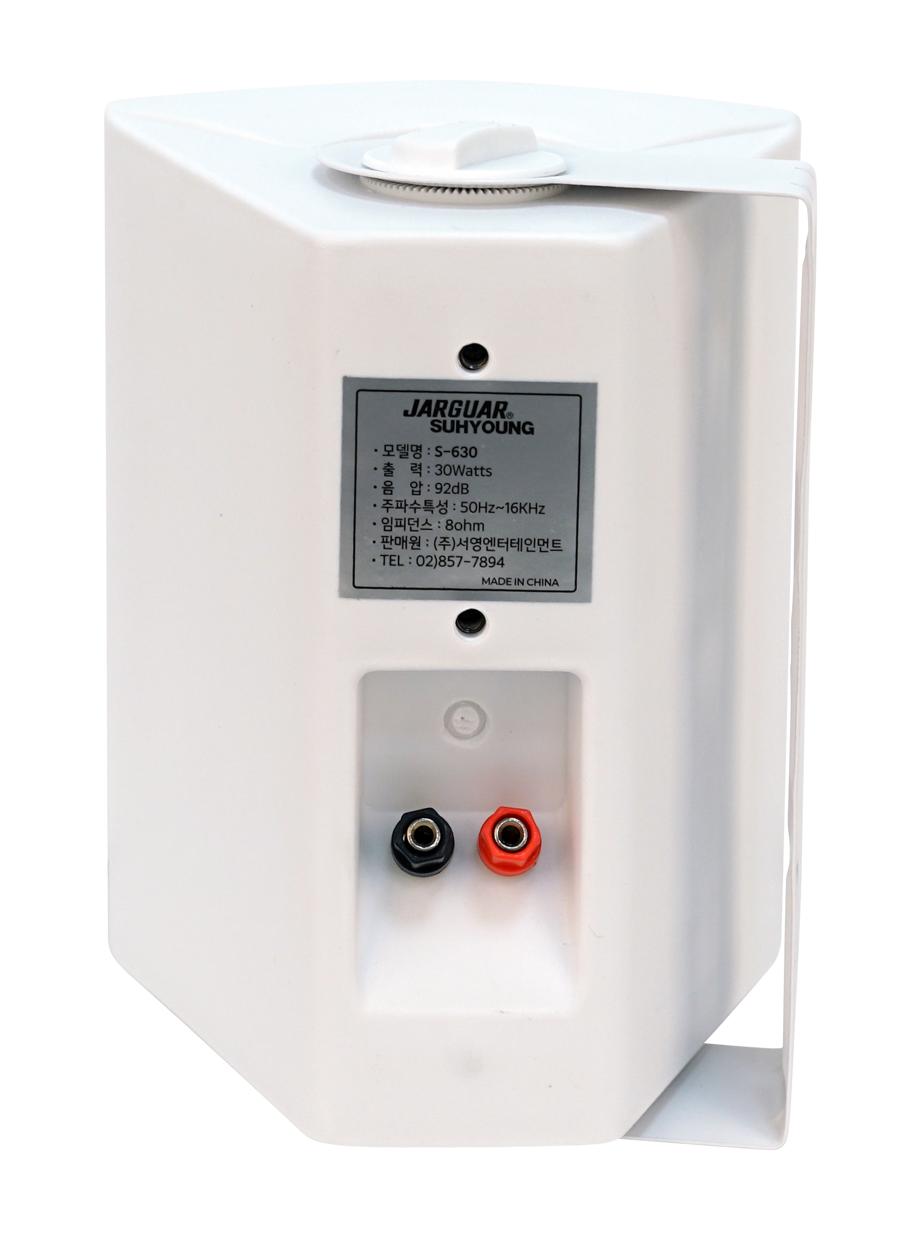 패션 스피커 S-630