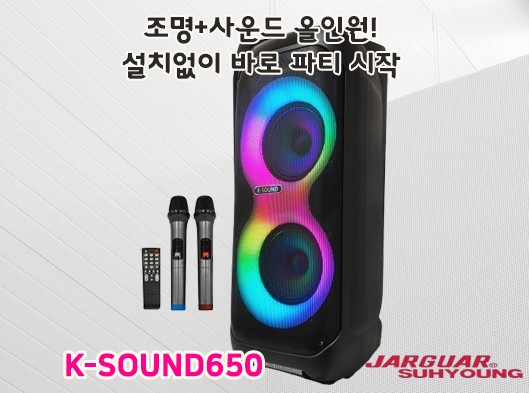 K-SOUND650