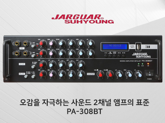 PA-308BT