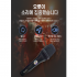 MIC-300 홍보자료